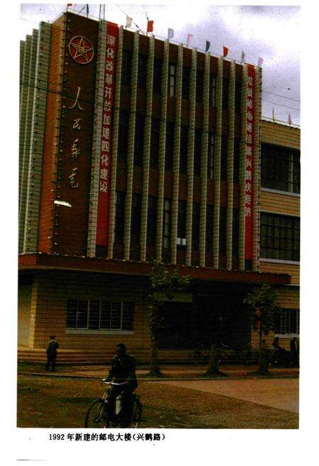 《鹤庆县邮电志》.pdf_云南省志预览图5