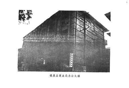 《镇康县商业供销志》.pdf_云南省志预览图4