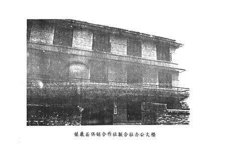 《镇康县商业供销志》.pdf_云南省志预览图5