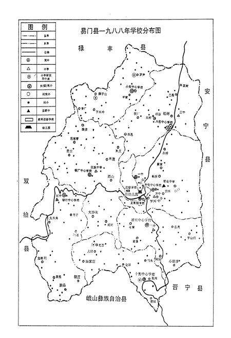 《易门县教育志》.pdf_云南省志预览图2