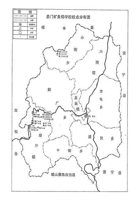 《易门县教育志》.pdf_云南省志预览图3