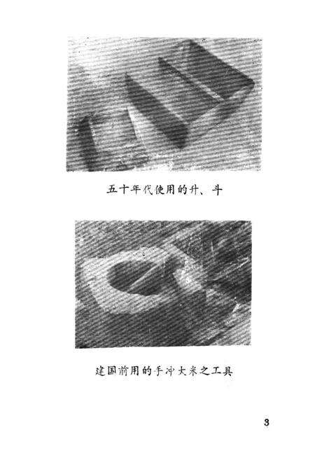 《华宁县粮油志》.pdf_云南省志预览图5