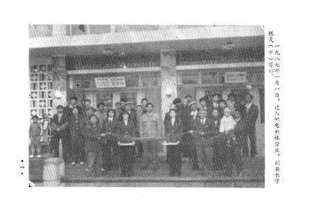 《漾濞彝族自治县邮电志》.pdf_云南省志预览图4