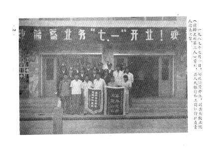 《漾濞彝族自治县邮电志》.pdf_云南省志预览图5