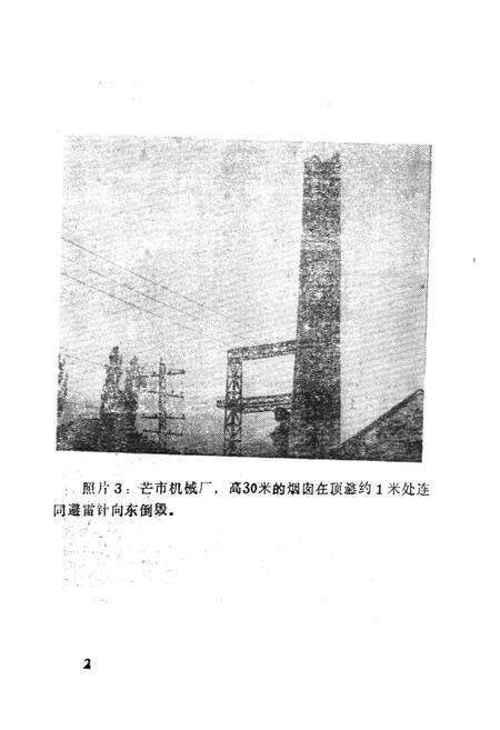 《德宏州地震志》.pdf_云南省志预览图3