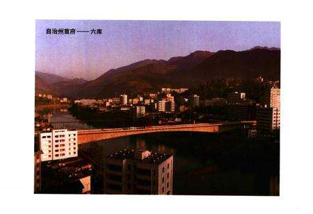 《怒江傈僳族自治州财政志》.pdf_云南省志预览图5