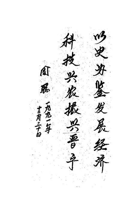 《农业志》.pdf_云南省志预览图4