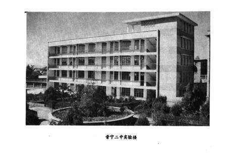 《教育志(公元1276-1990年)》.pdf_云南省志预览图5