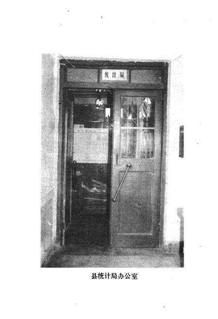 《统计志1950-1988》.pdf_云南省志预览图4
