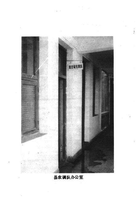 《统计志1950-1988》.pdf_云南省志预览图5