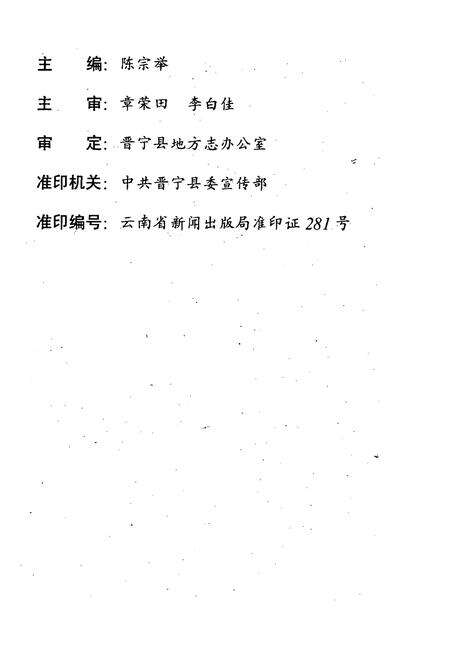 《气象志》.pdf_云南省志预览图2