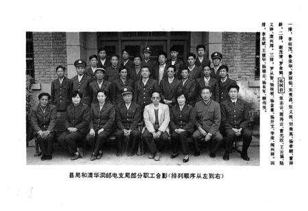 《祥云县邮电志》.pdf_云南省志预览图5