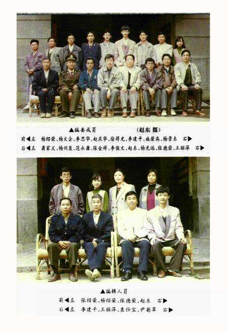 《凤庆县水利水电志》.pdf_云南省志预览图5