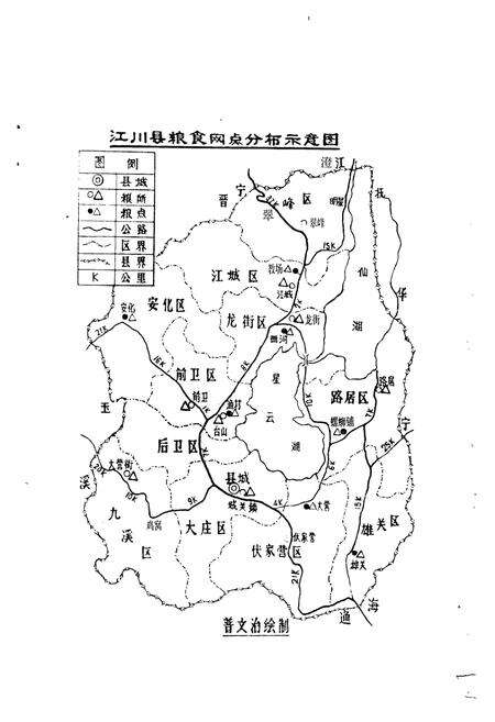 《江川县粮油志》.pdf_云南省志预览图5