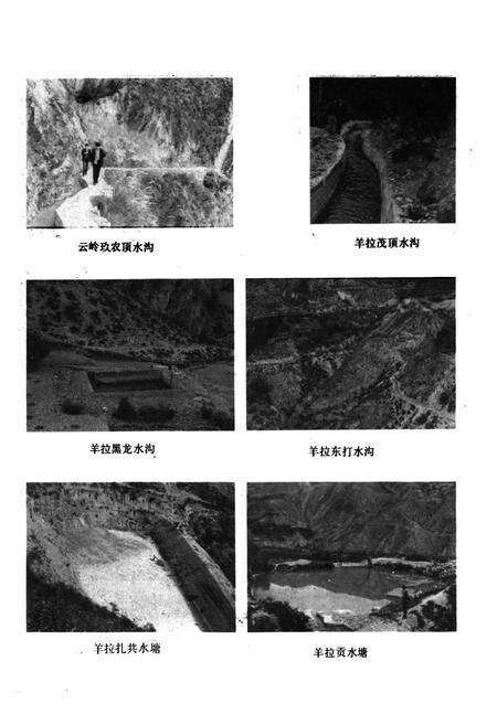 《德钦县水利志》.pdf_云南省志预览图3