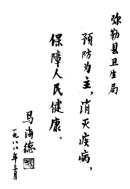 《《弥勒县卫生志》》.pdf_云南省志预览图1