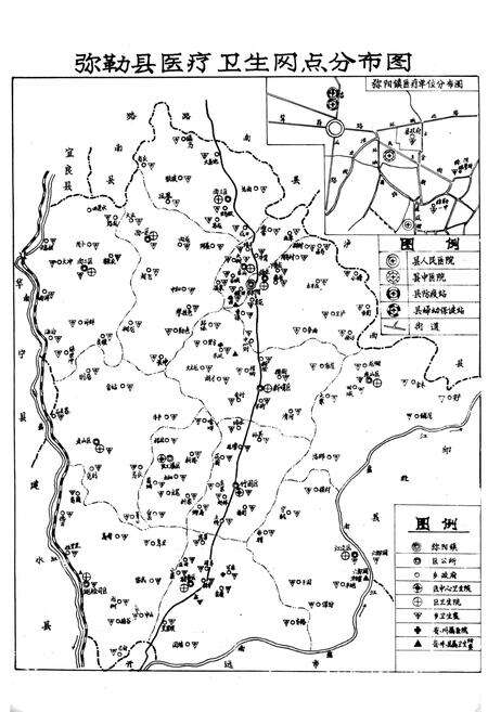 《《弥勒县卫生志》》.pdf_云南省志预览图3