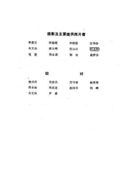 《保山市文化志》.pdf_云南省志预览图5