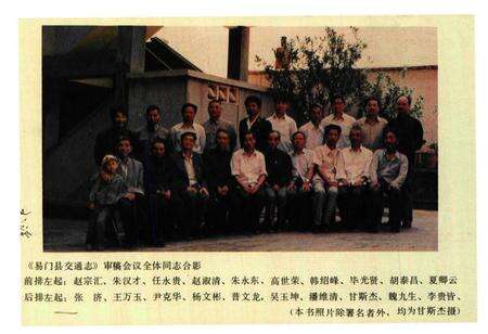 《易门县交通志》.pdf_云南省志预览图2