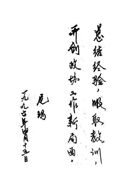 《政协迪庆藏族自治州委员会志》.pdf_云南省志预览图3