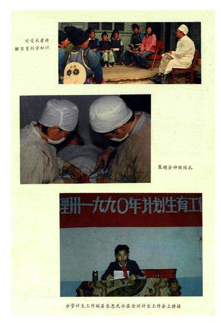 《巍山彝族回族自治县人口志(1912-1990)》.pdf_云南省志预览图2