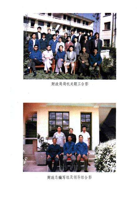 《巍山彝族回族自治县财政志》.pdf_云南省志预览图3