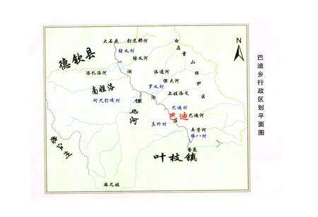 《《维西傈僳族自治县巴迪乡志》》.pdf_云南省志预览图3