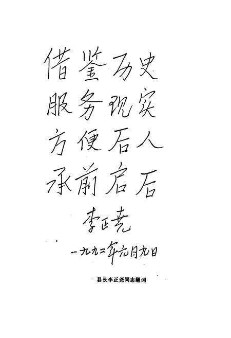 《宣威县农村金融志(1951-1988)》.pdf_云南省志预览图4