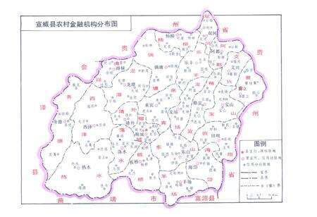 《宣威县农村金融志(1951-1988)》.pdf_云南省志预览图5