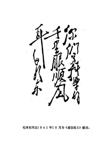 《建水县邮电志(1886-1993)》.pdf_云南省志预览图2