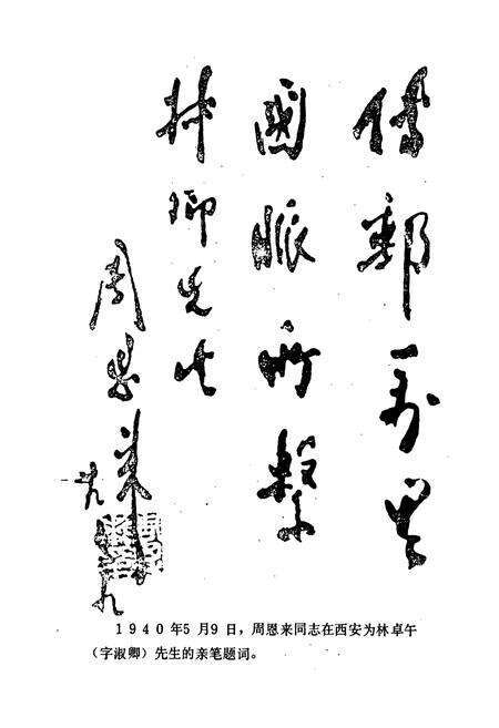 《建水县邮电志(1886-1993)》.pdf_云南省志预览图4