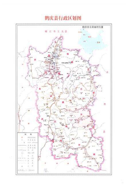 《《鹤庆县国税志(1978-2007)》》.pdf_云南省志预览图5