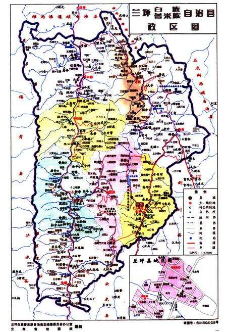 《兰坪交通志(1995-2008)》.pdf_云南省志预览图4