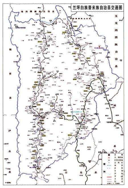 《兰坪交通志(1995-2008)》.pdf_云南省志预览图5