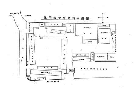 《昆明盐业分公司志》.pdf_云南省志预览图3