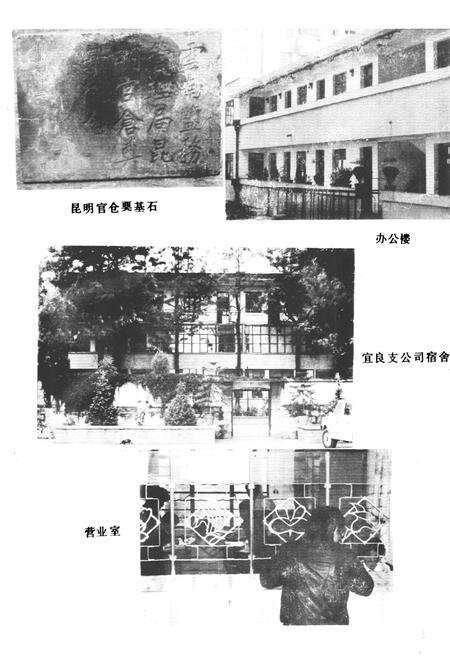 《昆明盐业分公司志》.pdf_云南省志预览图4