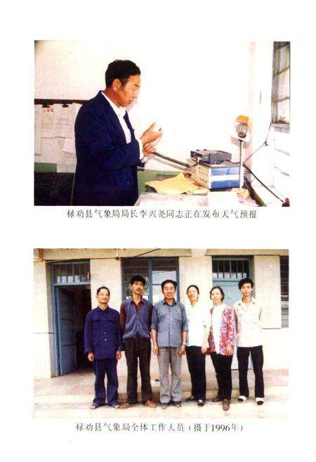 《禄劝彝族苗族自治县气象志》.pdf_云南省志预览图3