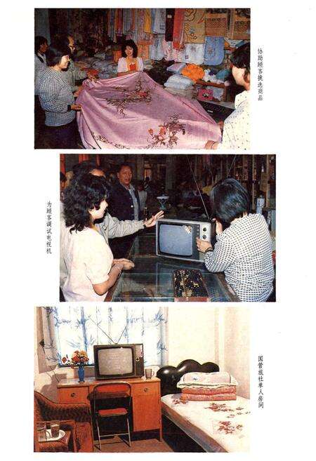 《富民县商业志》.pdf_云南省志预览图2