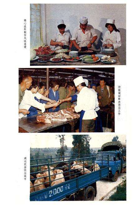 《富民县商业志》.pdf_云南省志预览图3