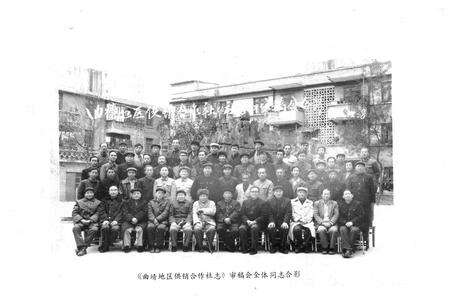 《曲靖地区供销合作社志1939-1989》.pdf_云南省志预览图3