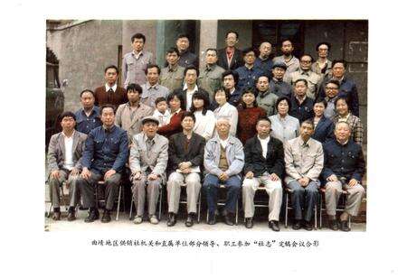 《曲靖地区供销合作社志1939-1989》.pdf_云南省志预览图4