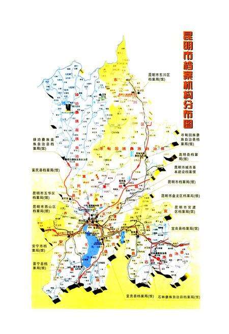 《昆明市档案志(2000-2005)》.pdf_云南省志预览图4