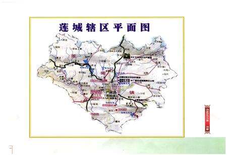 《莲城镇志》.pdf_云南省志预览图5