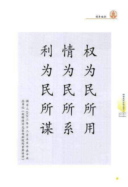 《红塔区民政志(1978-2005)》.pdf_云南省志预览图5
