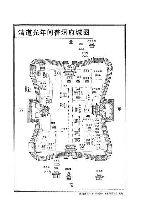 《普洱哈尼族彝族自治县建设志》.pdf_云南省志预览图4