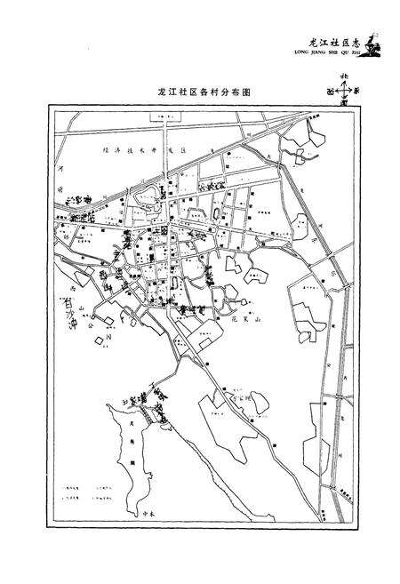 《龙江社区志》.pdf_云南省志预览图5