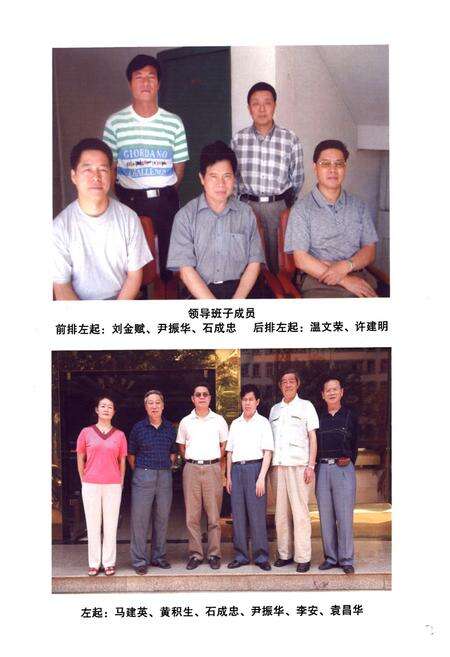 《《玉溪市对外经济贸易志》》.pdf_云南省志预览图4