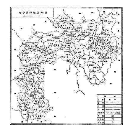 《南华县水利志》.pdf_云南省志预览图3