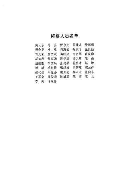 《云南驰宏锌锗股份有限公司曲靖分公司锌厂志(2005年-2010年)》.pdf_云南省志预览图2