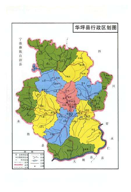 《《华坪县建行志第一次》(1973-2005)》.pdf_云南省志预览图2